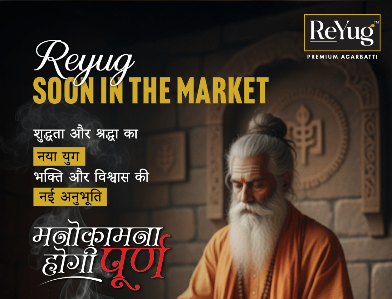 The Vaidik Way of Fragrance: Why Reyug Exists